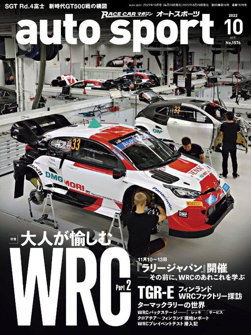 Title details for auto sport　オートスポーツ by SAN-EI Corporation - Available